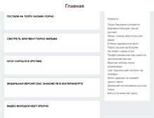 Tablet Screenshot of nogtevoj-servis.ru